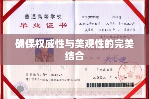 运城确保权威性与美观性的完美结合