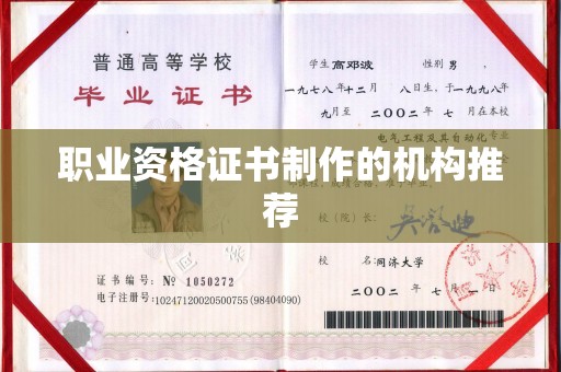 运城职业资格证书制作的机构推荐