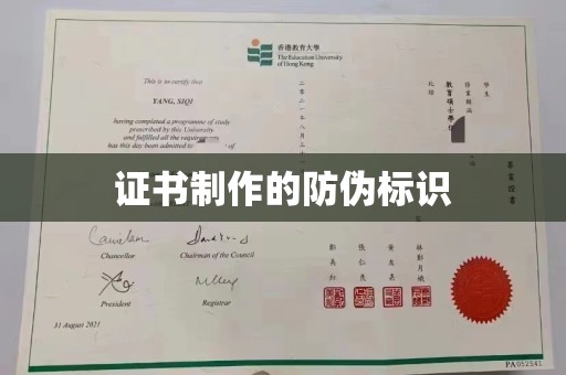 运城证书制作的防伪标识